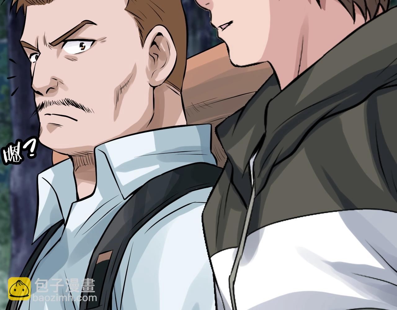 不敗玩家 - 第43話 傲慢的女人！(2/4) - 4