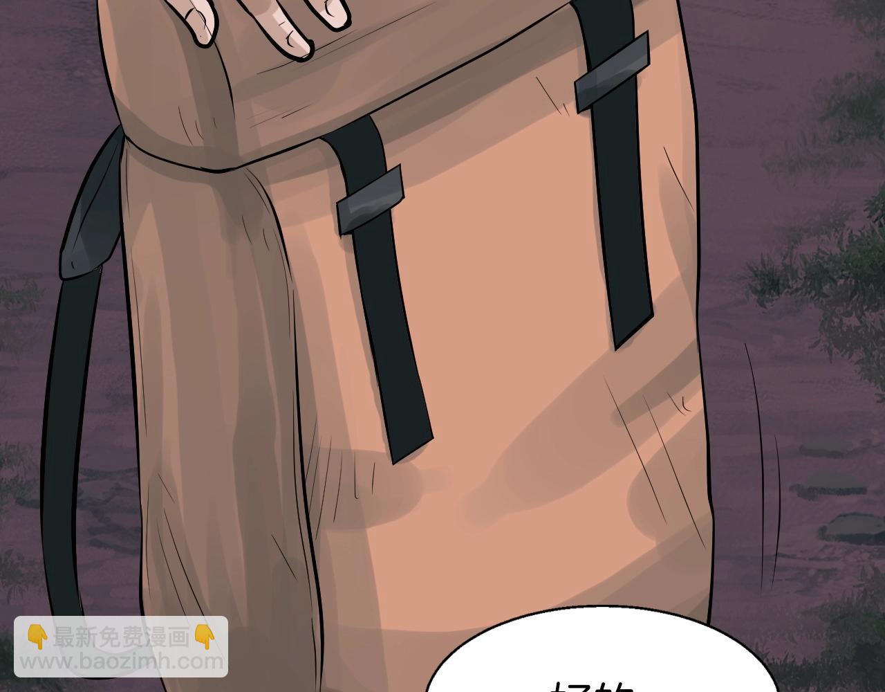 不敗玩家 - 第43話 傲慢的女人！(2/4) - 7