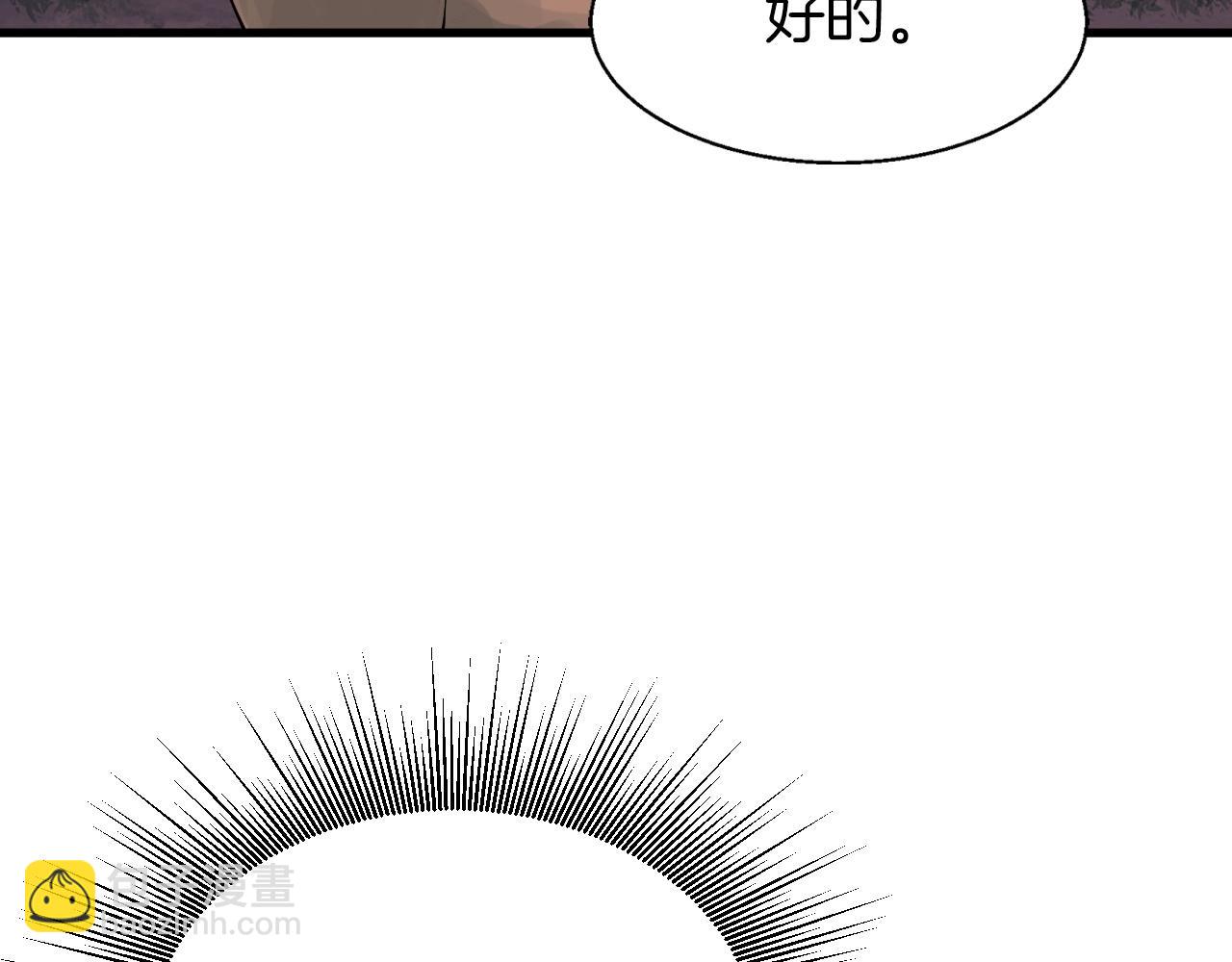 不敗玩家 - 第43話 傲慢的女人！(2/4) - 8