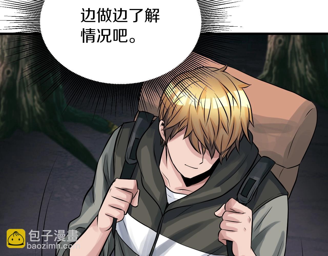 不敗玩家 - 第43話 傲慢的女人！(2/4) - 1