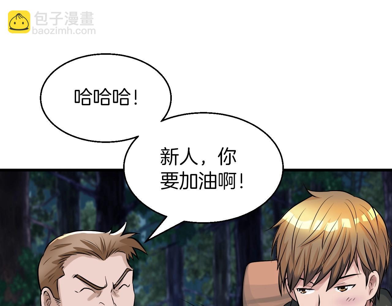 不敗玩家 - 第43話 傲慢的女人！(2/4) - 4