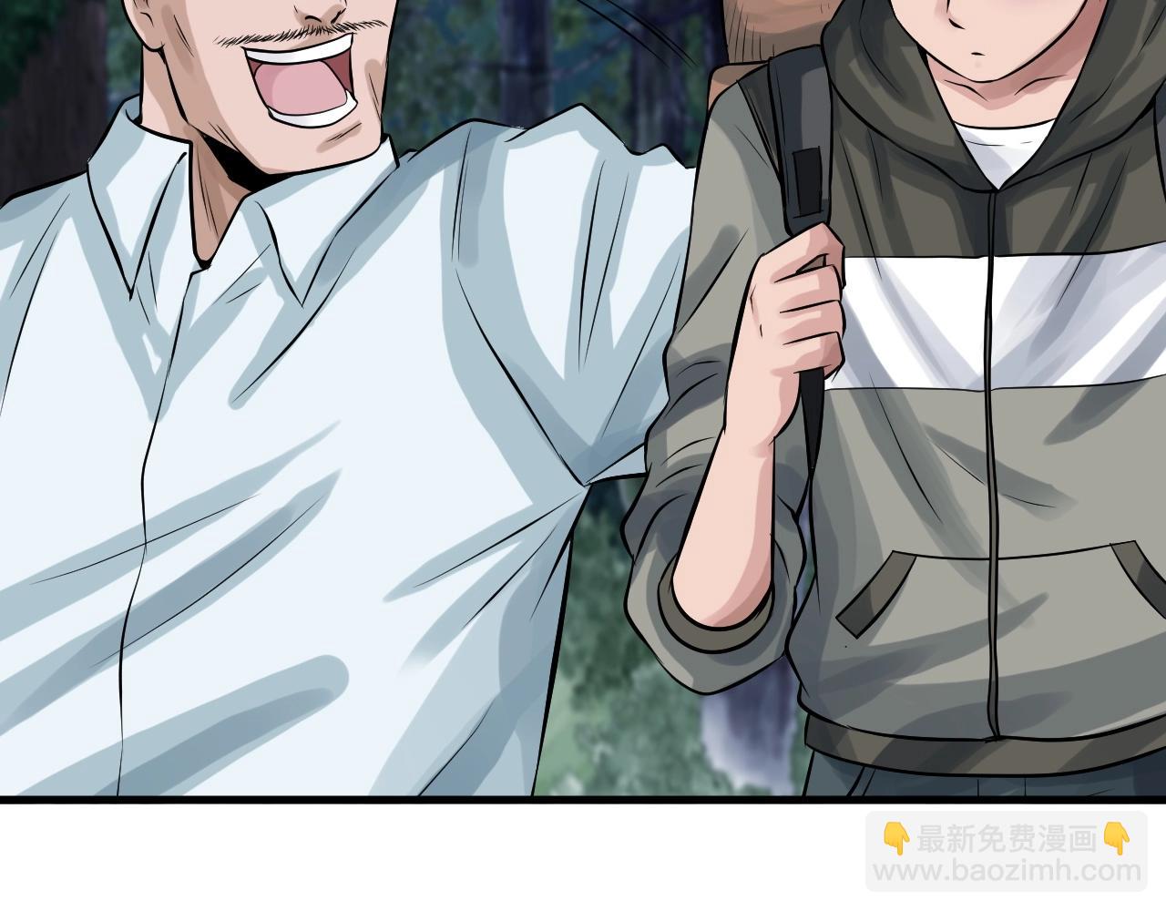 不敗玩家 - 第43話 傲慢的女人！(2/4) - 5