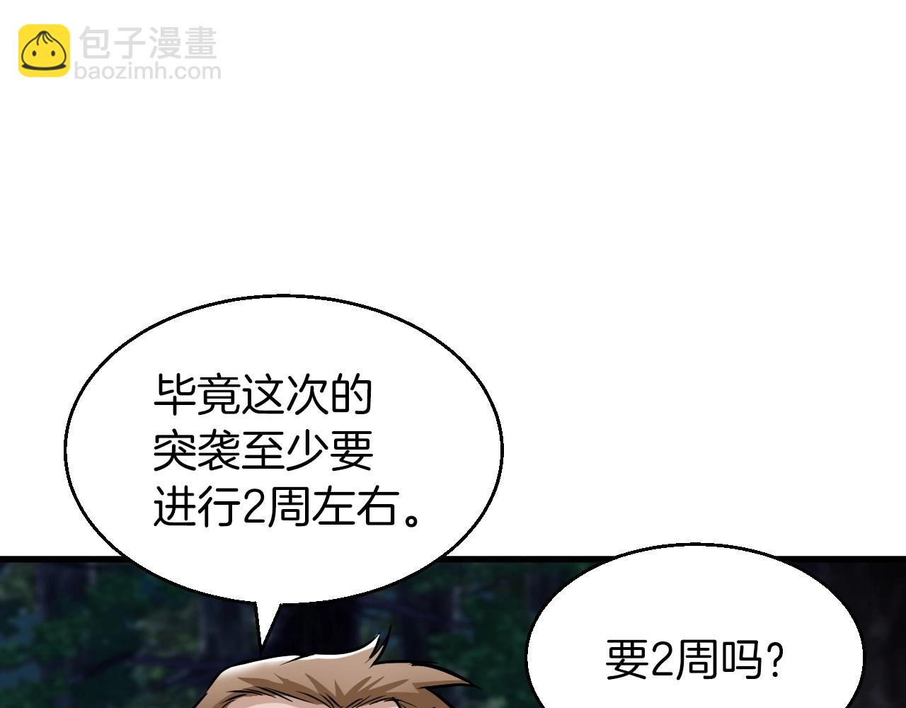 不敗玩家 - 第43話 傲慢的女人！(2/4) - 6