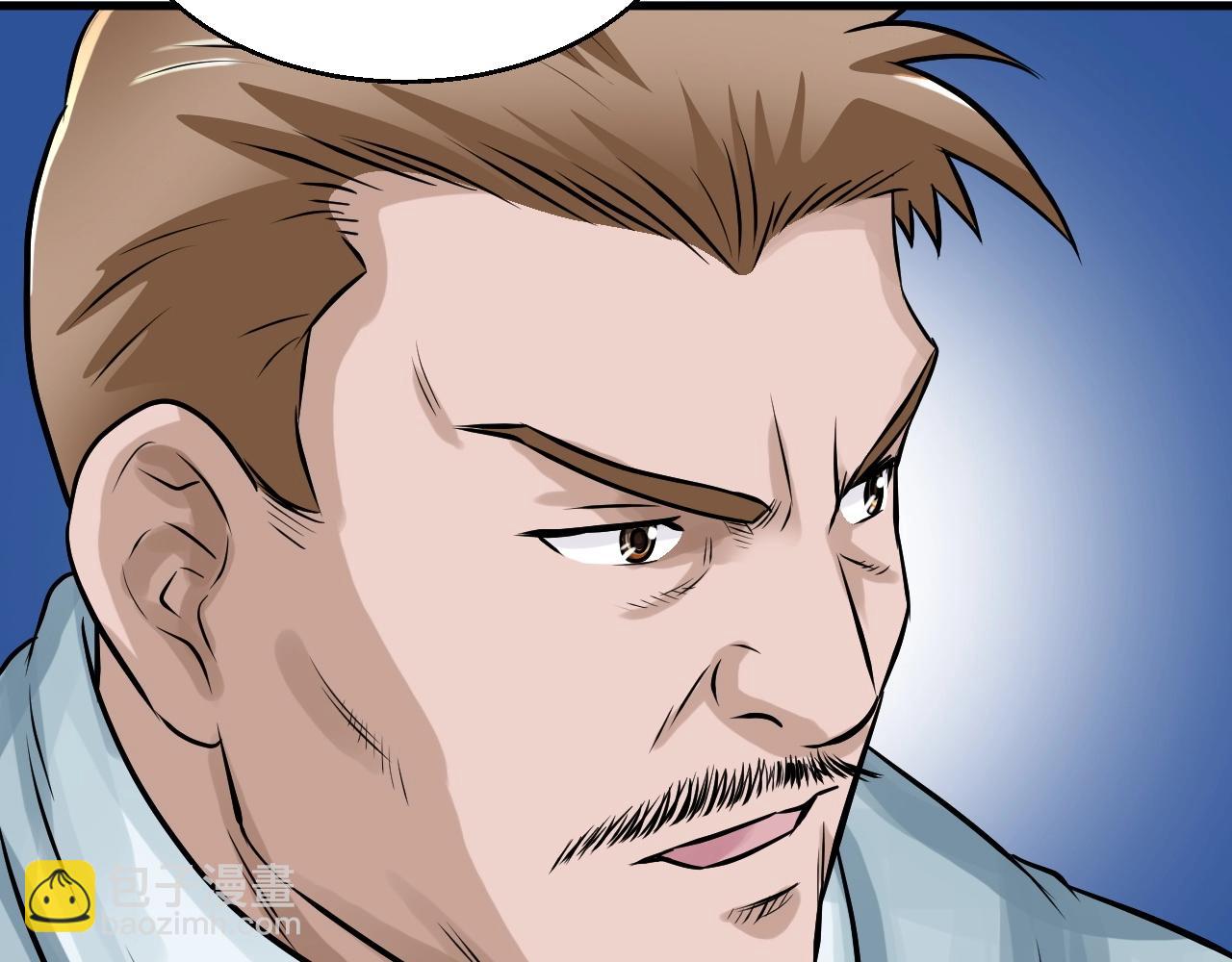 不敗玩家 - 第43話 傲慢的女人！(2/4) - 1