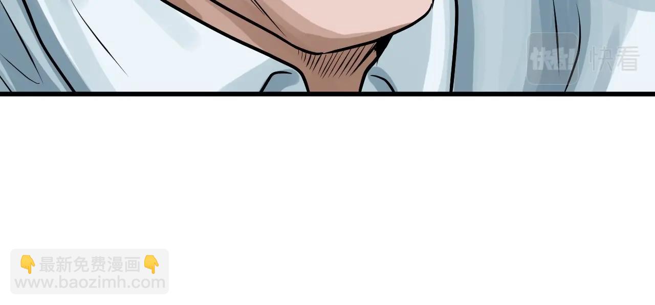 不敗玩家 - 第43話 傲慢的女人！(2/4) - 2