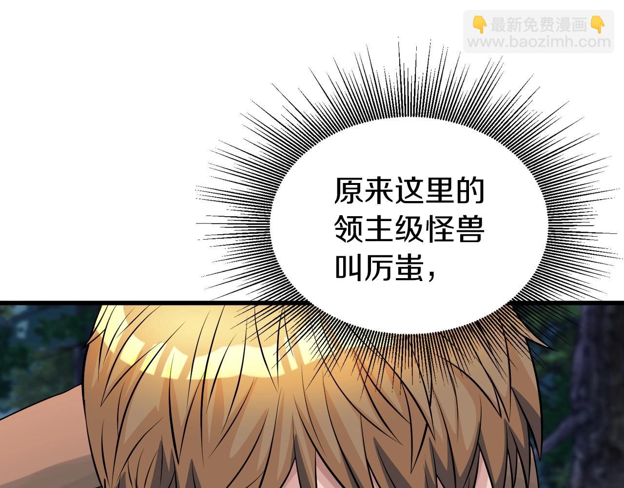 不敗玩家 - 第43話 傲慢的女人！(2/4) - 3