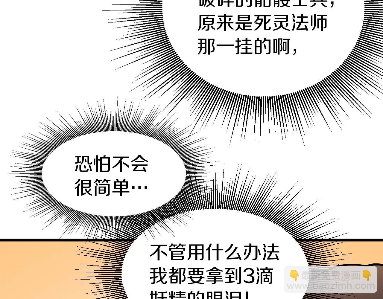 不敗玩家 - 第43話 傲慢的女人！(2/4) - 5