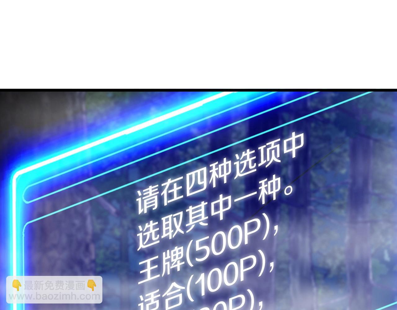 不敗玩家 - 第45話 組隊吧！(3/4) - 1