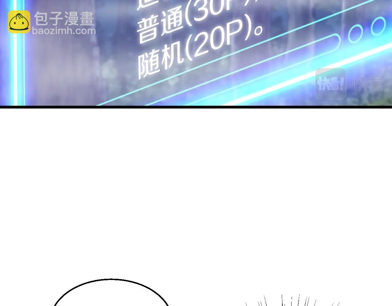 不敗玩家 - 第45話 組隊吧！(3/4) - 2