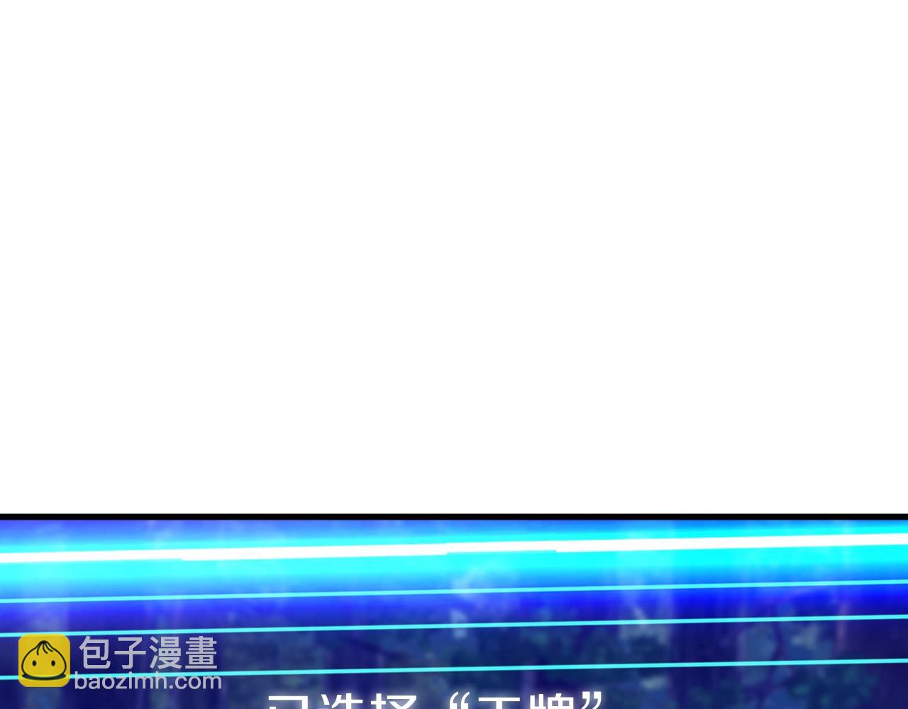 不敗玩家 - 第45話 組隊吧！(3/4) - 5