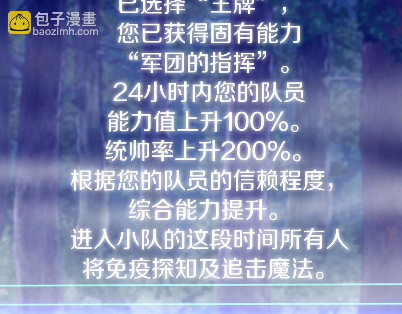 不敗玩家 - 第45話 組隊吧！(3/4) - 6