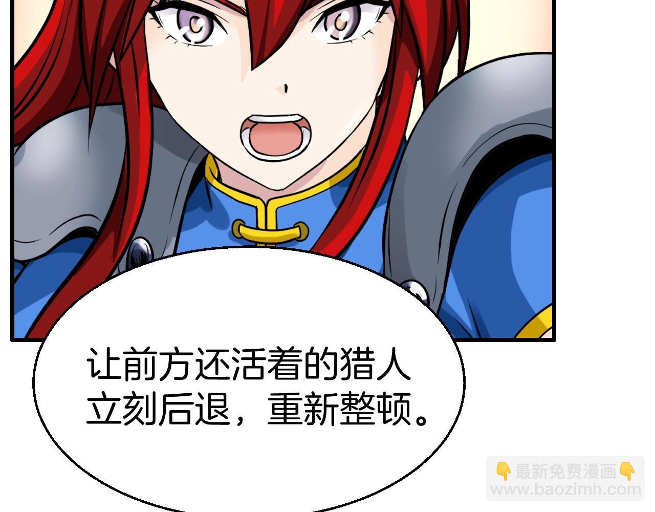 不敗玩家 - 第45話 組隊吧！(1/4) - 4