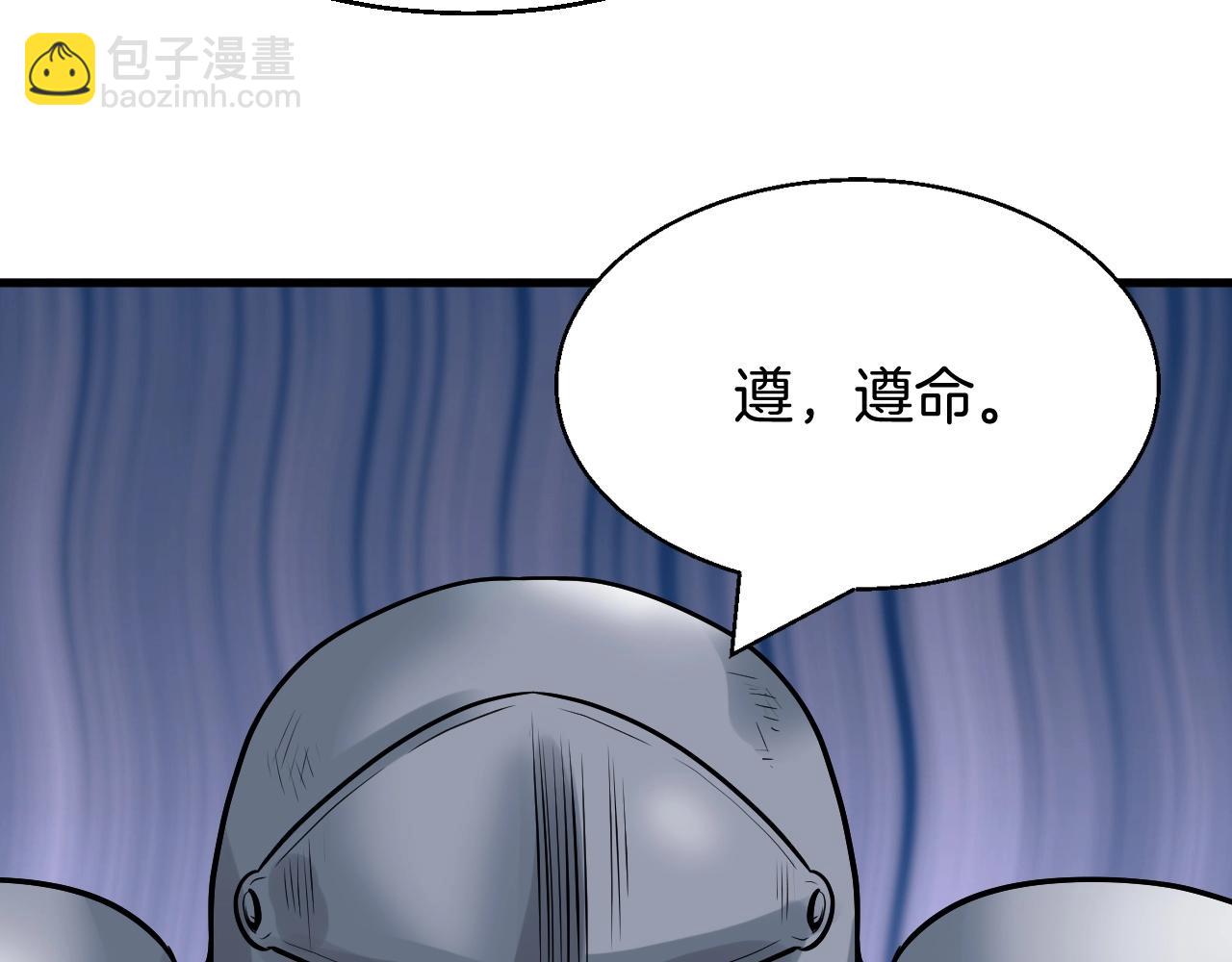 不敗玩家 - 第45話 組隊吧！(1/4) - 5