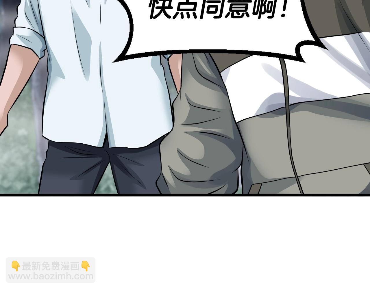 不敗玩家 - 第45話 組隊吧！(3/4) - 6