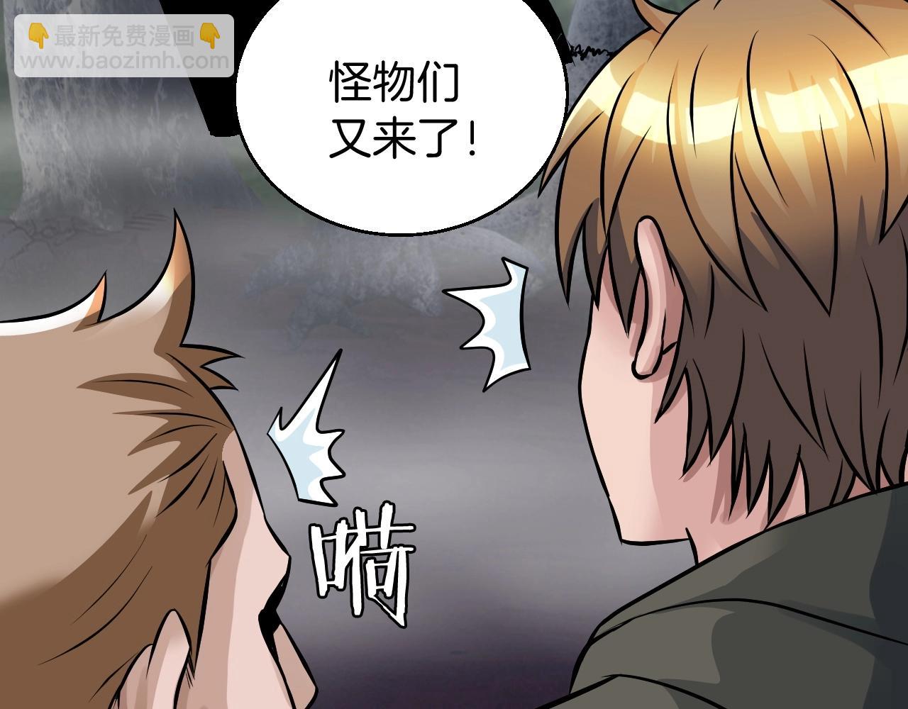 不敗玩家 - 第45話 組隊吧！(3/4) - 1