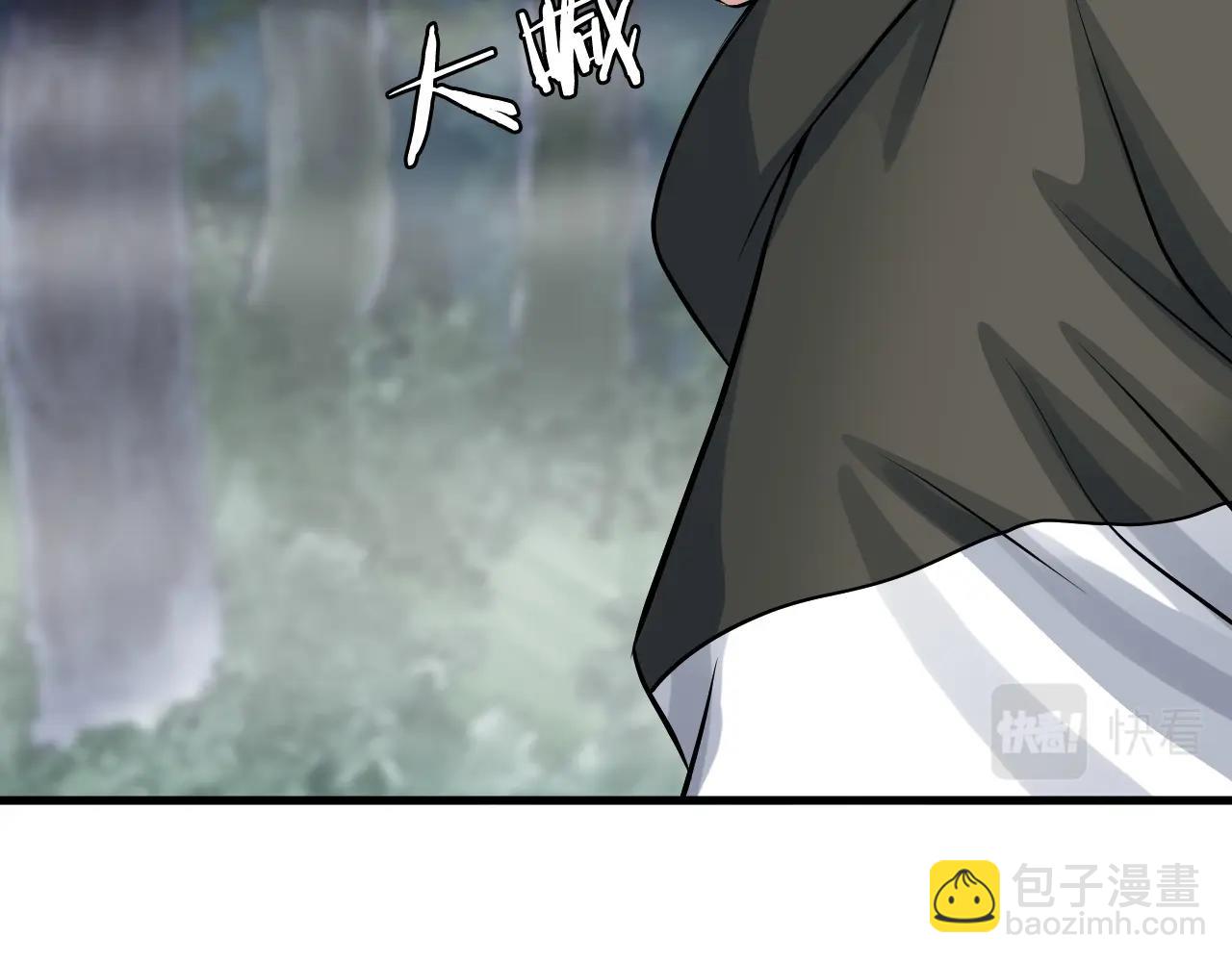 不敗玩家 - 第45話 組隊吧！(3/4) - 5