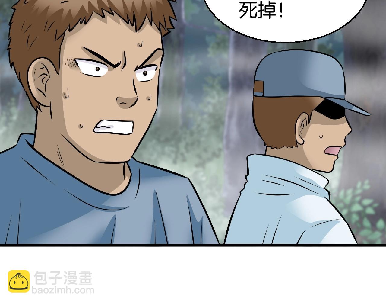 不敗玩家 - 第45話 組隊吧！(3/4) - 4