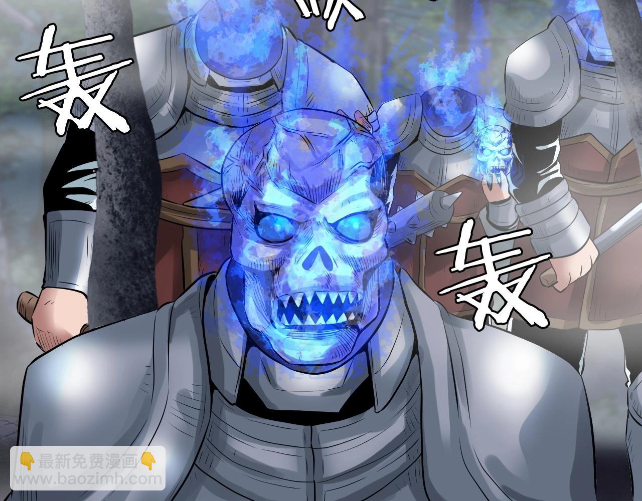 不敗玩家 - 第45話 組隊吧！(4/4) - 1