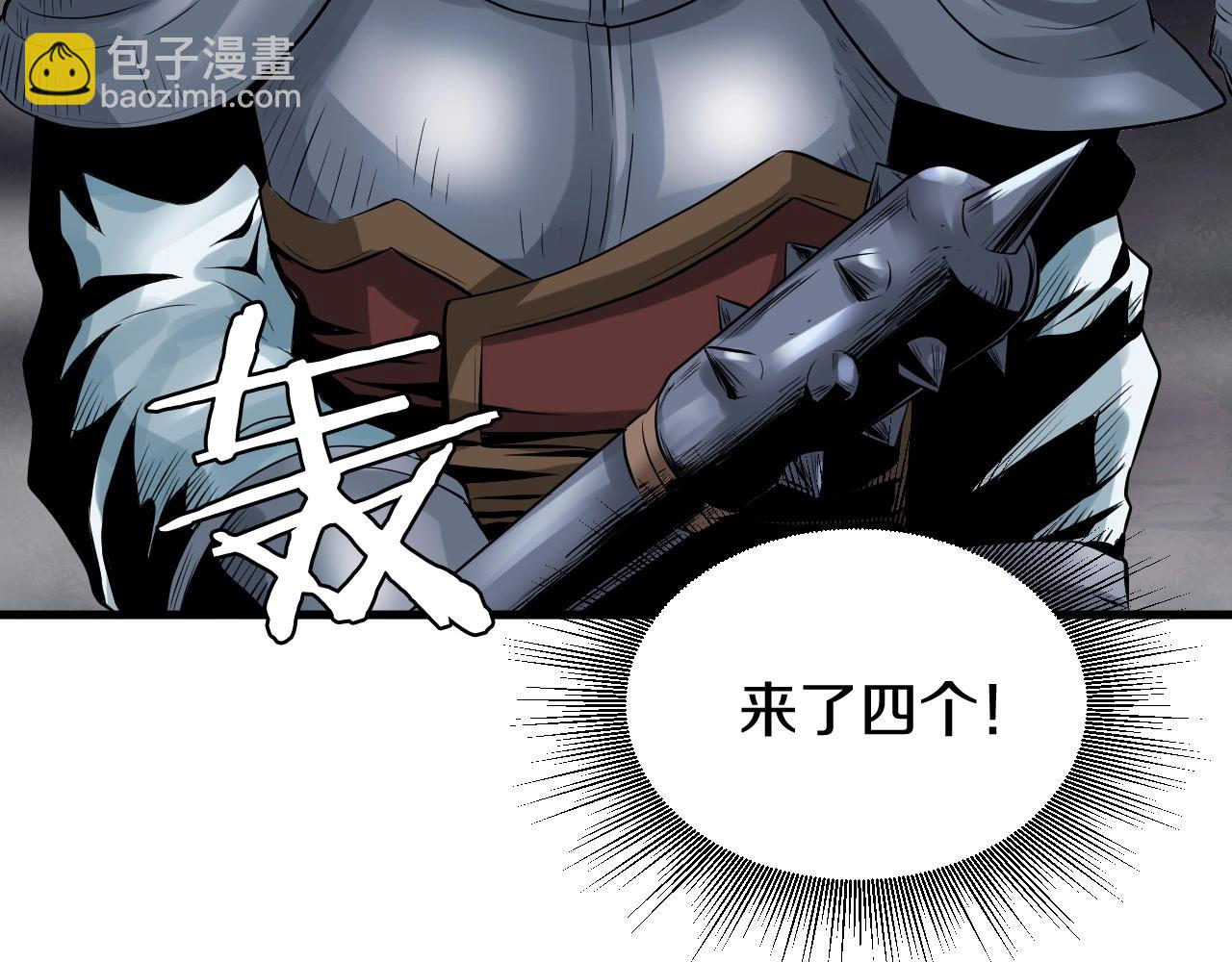 不敗玩家 - 第45話 組隊吧！(4/4) - 2