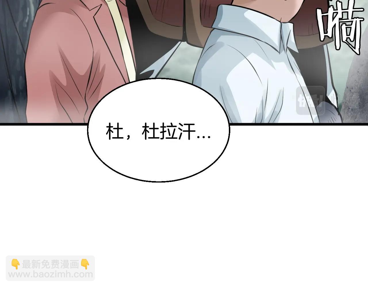 不敗玩家 - 第45話 組隊吧！(4/4) - 6