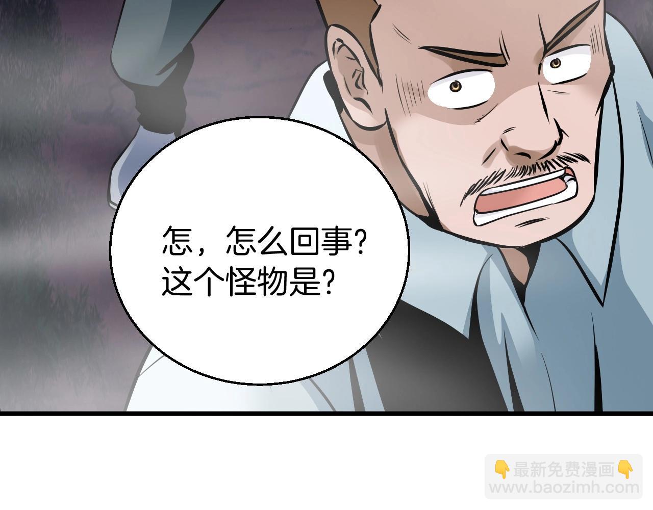 不敗玩家 - 第45話 組隊吧！(4/4) - 3