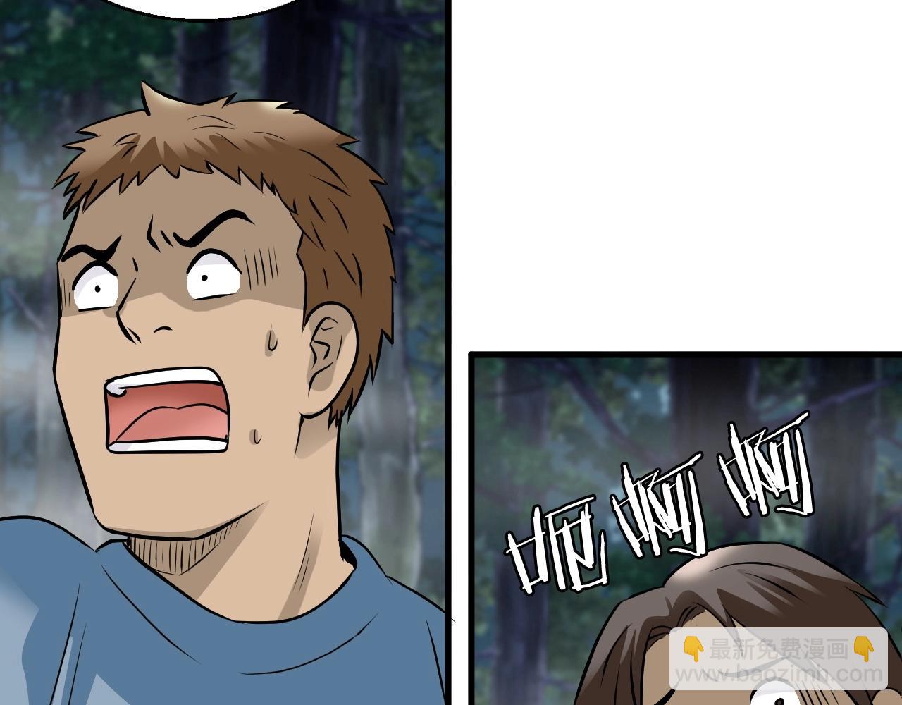 不敗玩家 - 第45話 組隊吧！(4/4) - 5