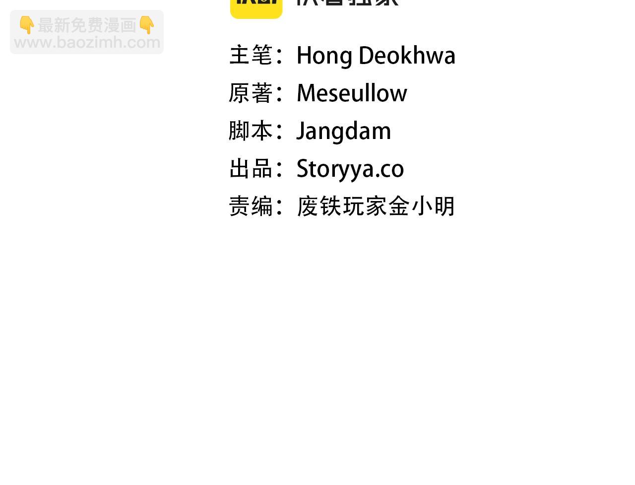 不敗玩家 - 第45話 組隊吧！(1/4) - 1