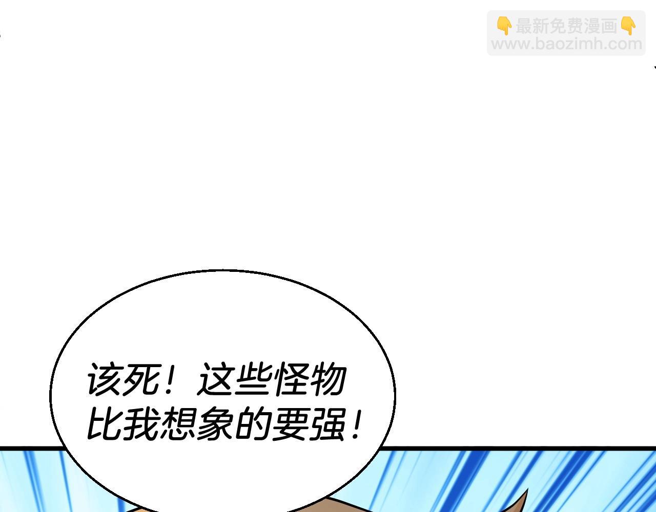 不敗玩家 - 第45話 組隊吧！(4/4) - 1