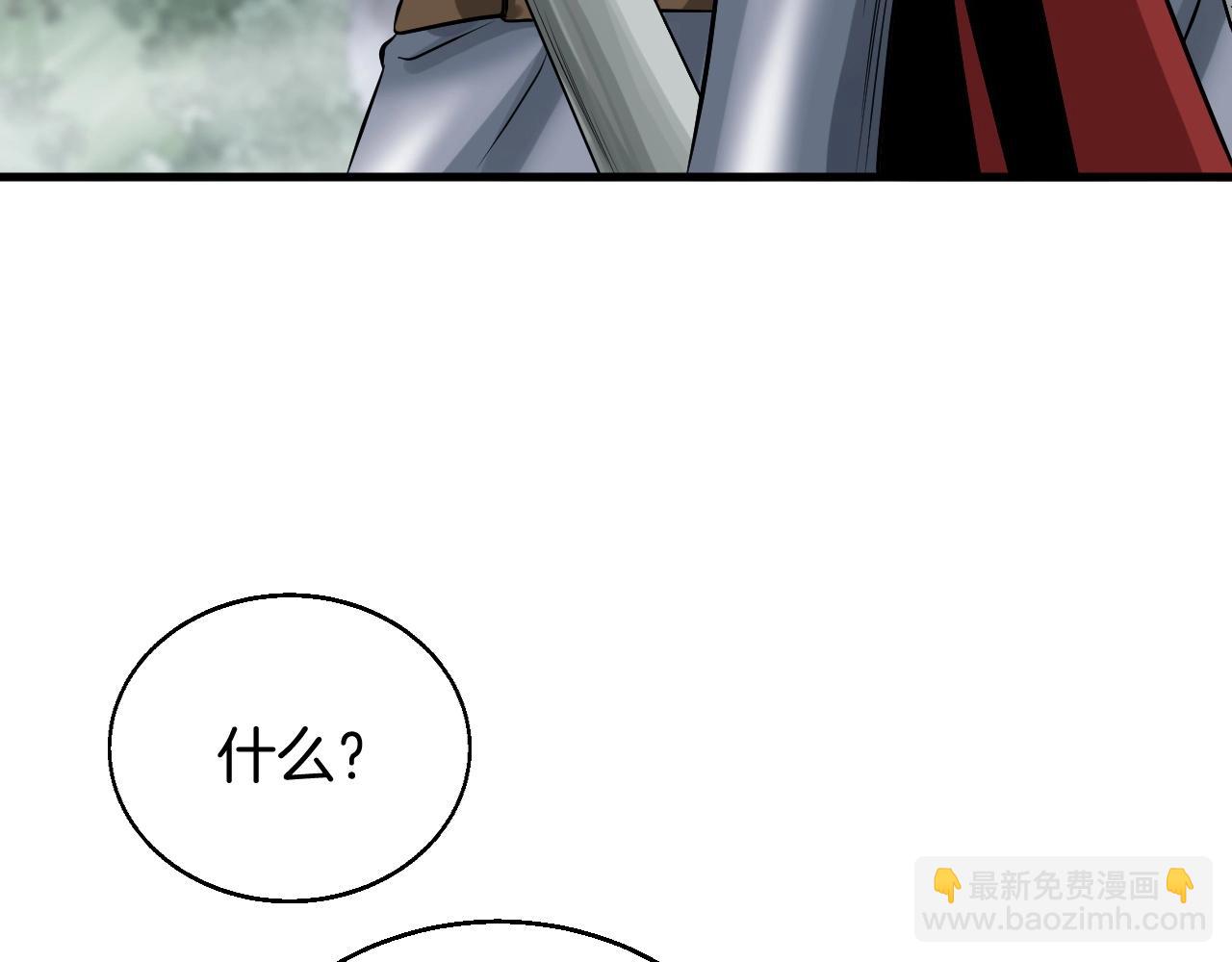 不敗玩家 - 第45話 組隊吧！(1/4) - 8