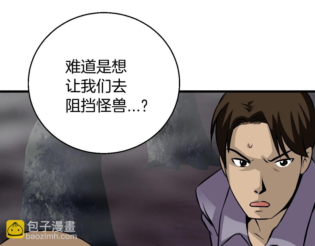 不敗玩家 - 第45話 組隊吧！(1/4) - 3