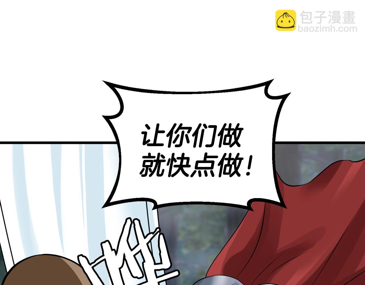 不敗玩家 - 第45話 組隊吧！(1/4) - 3