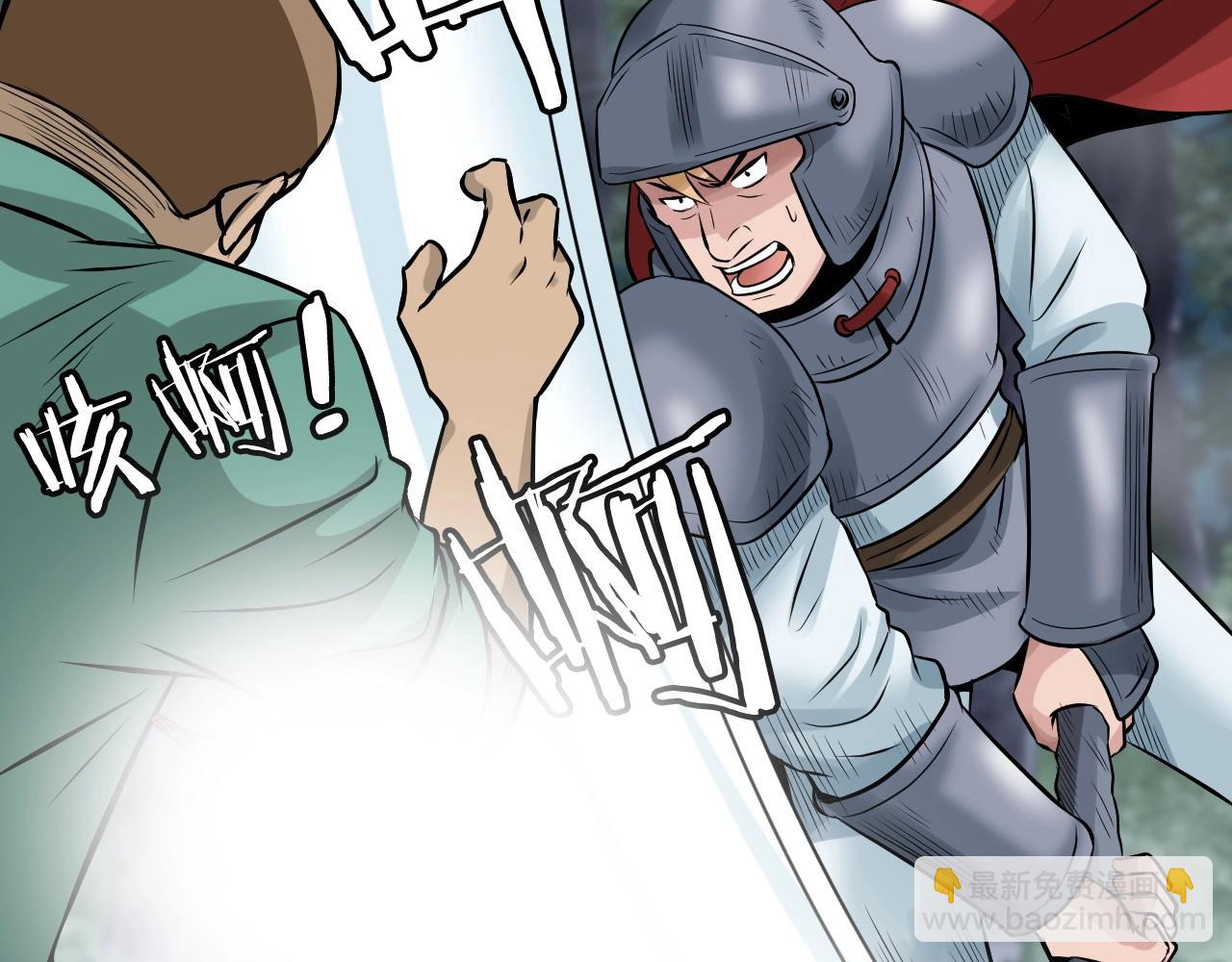 不敗玩家 - 第45話 組隊吧！(1/4) - 4