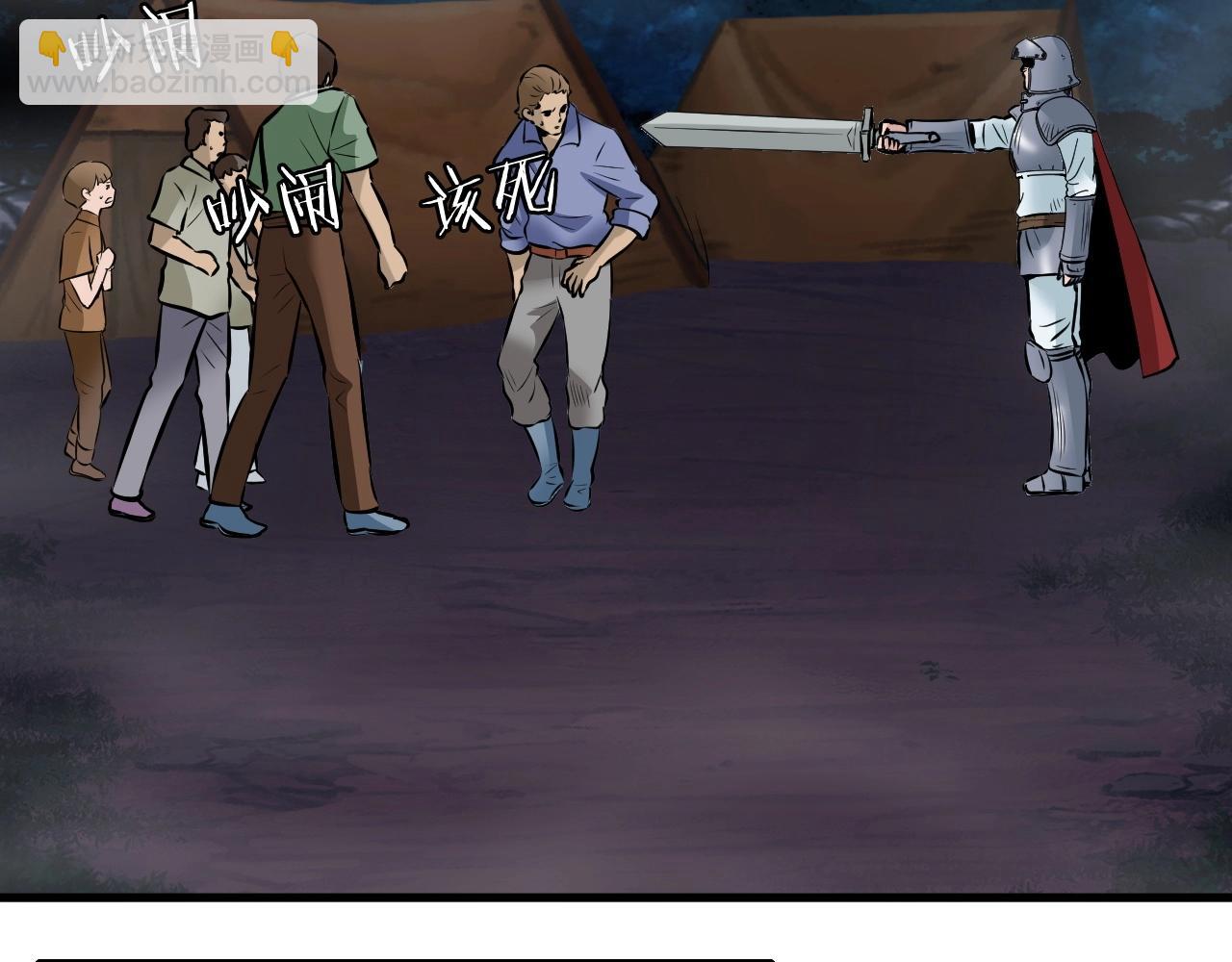 不敗玩家 - 第45話 組隊吧！(1/4) - 2