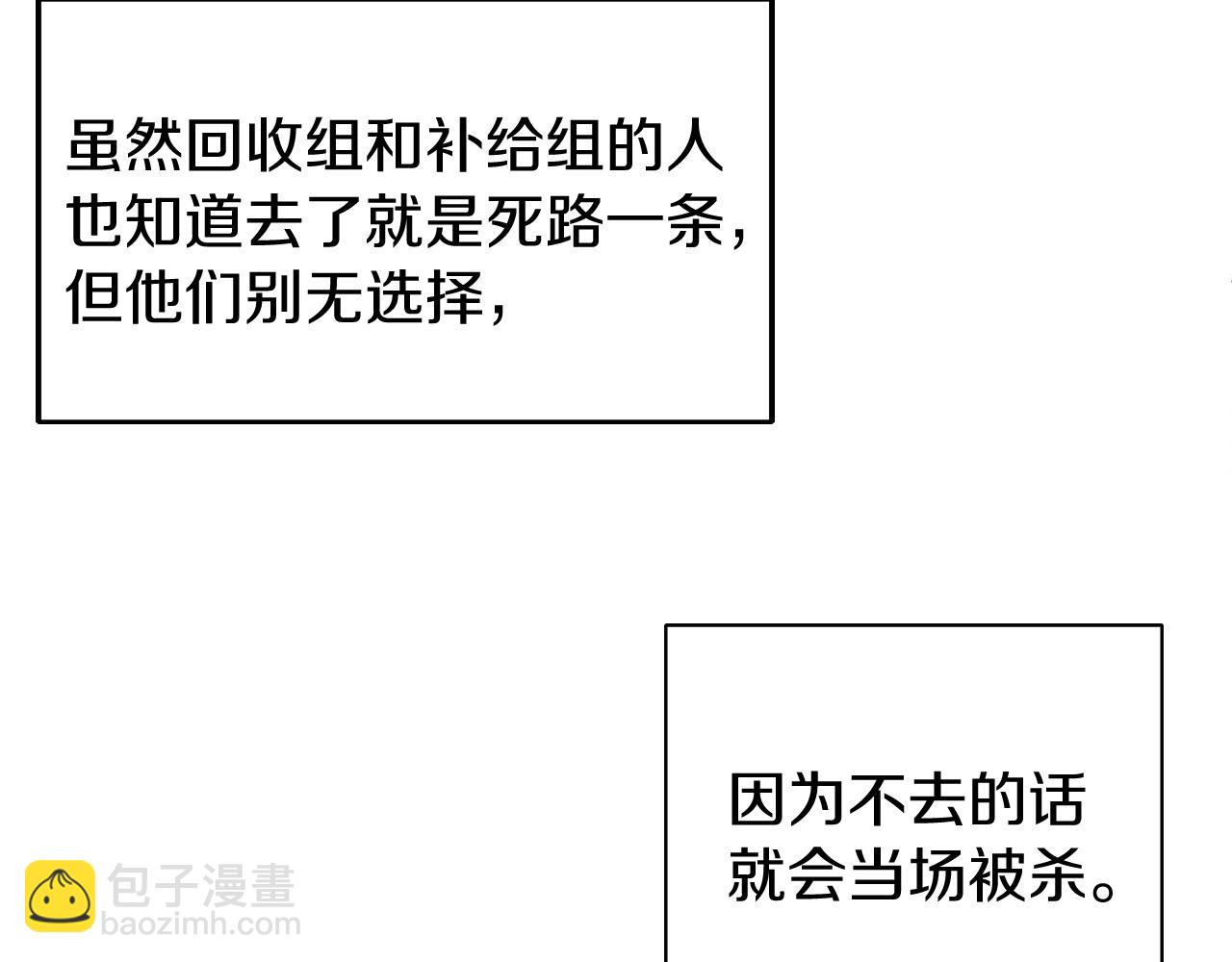 不敗玩家 - 第45話 組隊吧！(1/4) - 3