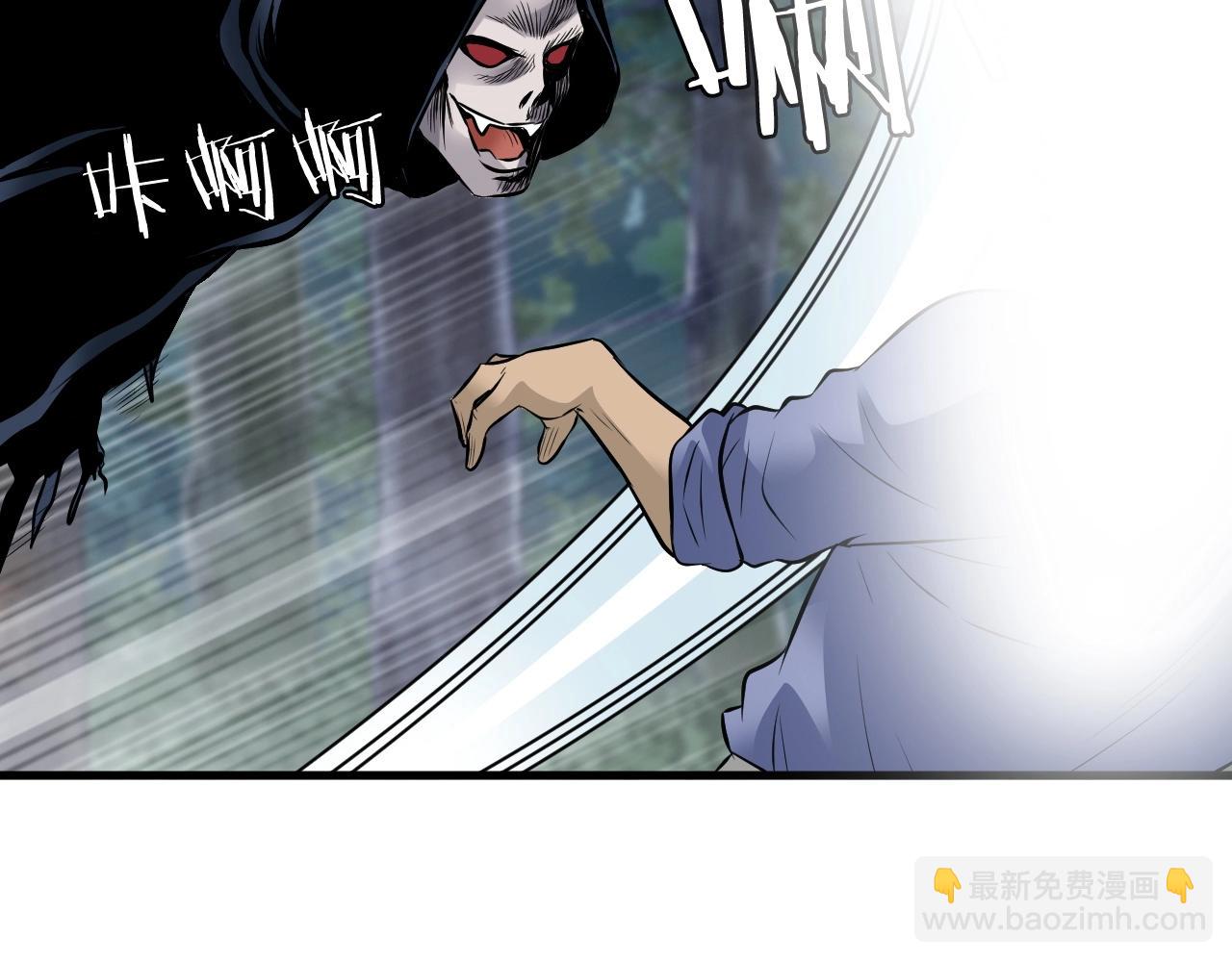 不敗玩家 - 第45話 組隊吧！(1/4) - 8