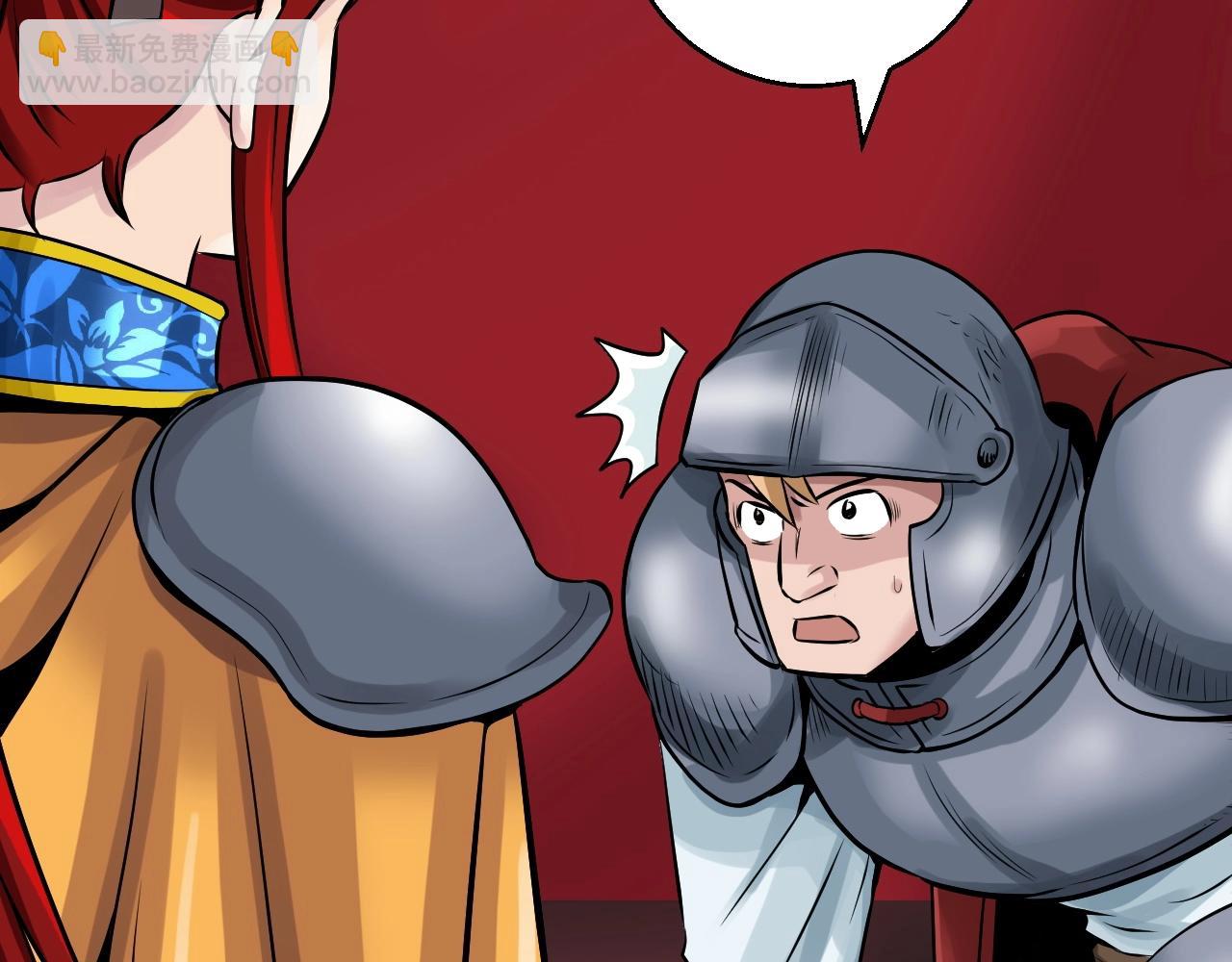 不敗玩家 - 第45話 組隊吧！(1/4) - 5