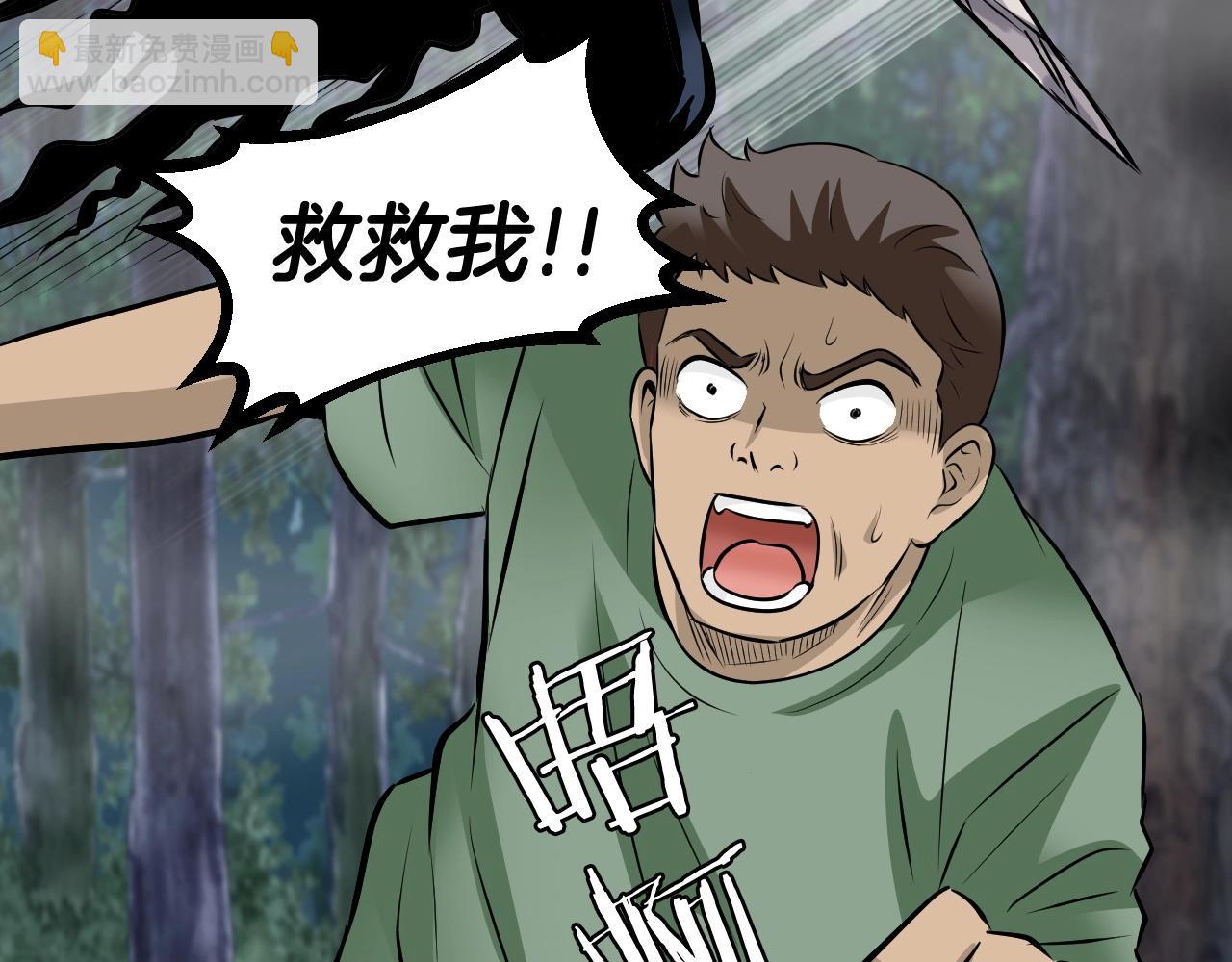 不敗玩家 - 第45話 組隊吧！(2/4) - 7