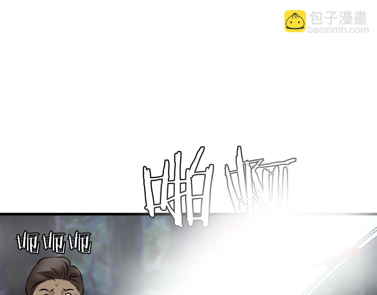 不敗玩家 - 第45話 組隊吧！(2/4) - 1