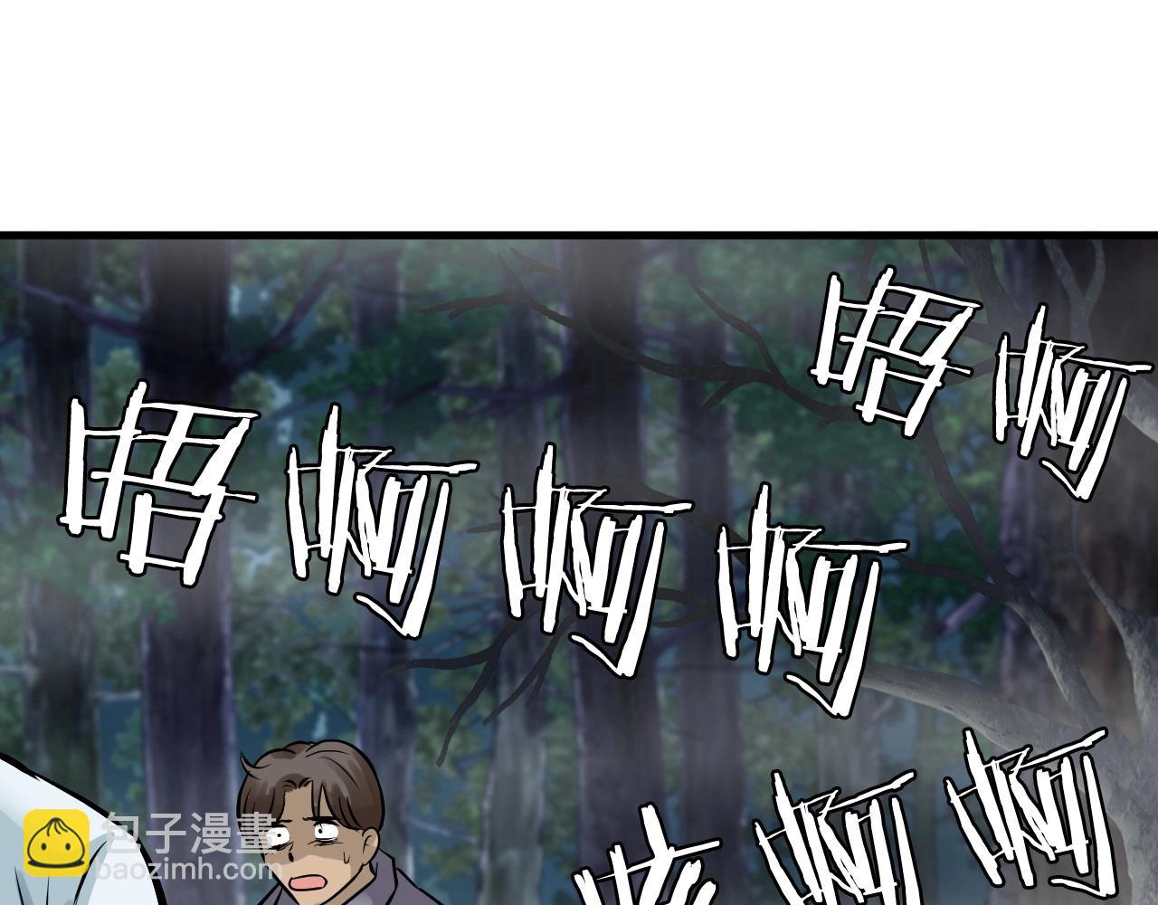 不敗玩家 - 第45話 組隊吧！(2/4) - 1