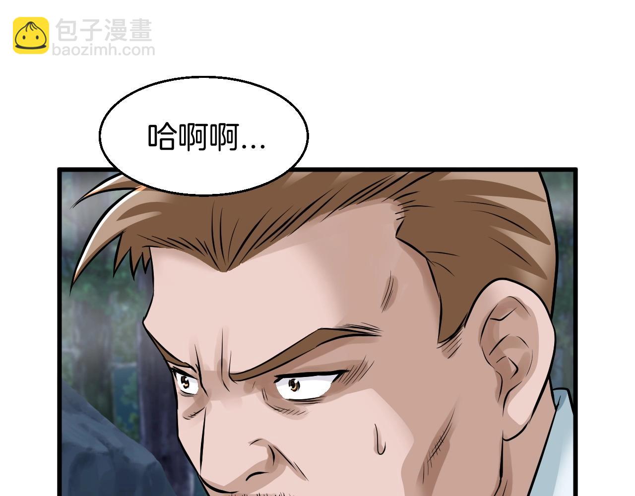 不敗玩家 - 第45話 組隊吧！(2/4) - 6