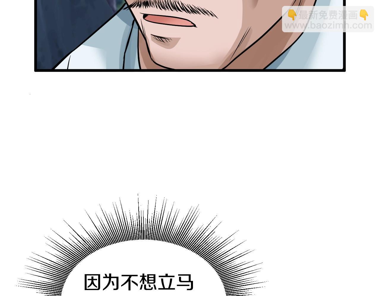 不敗玩家 - 第45話 組隊吧！(2/4) - 7