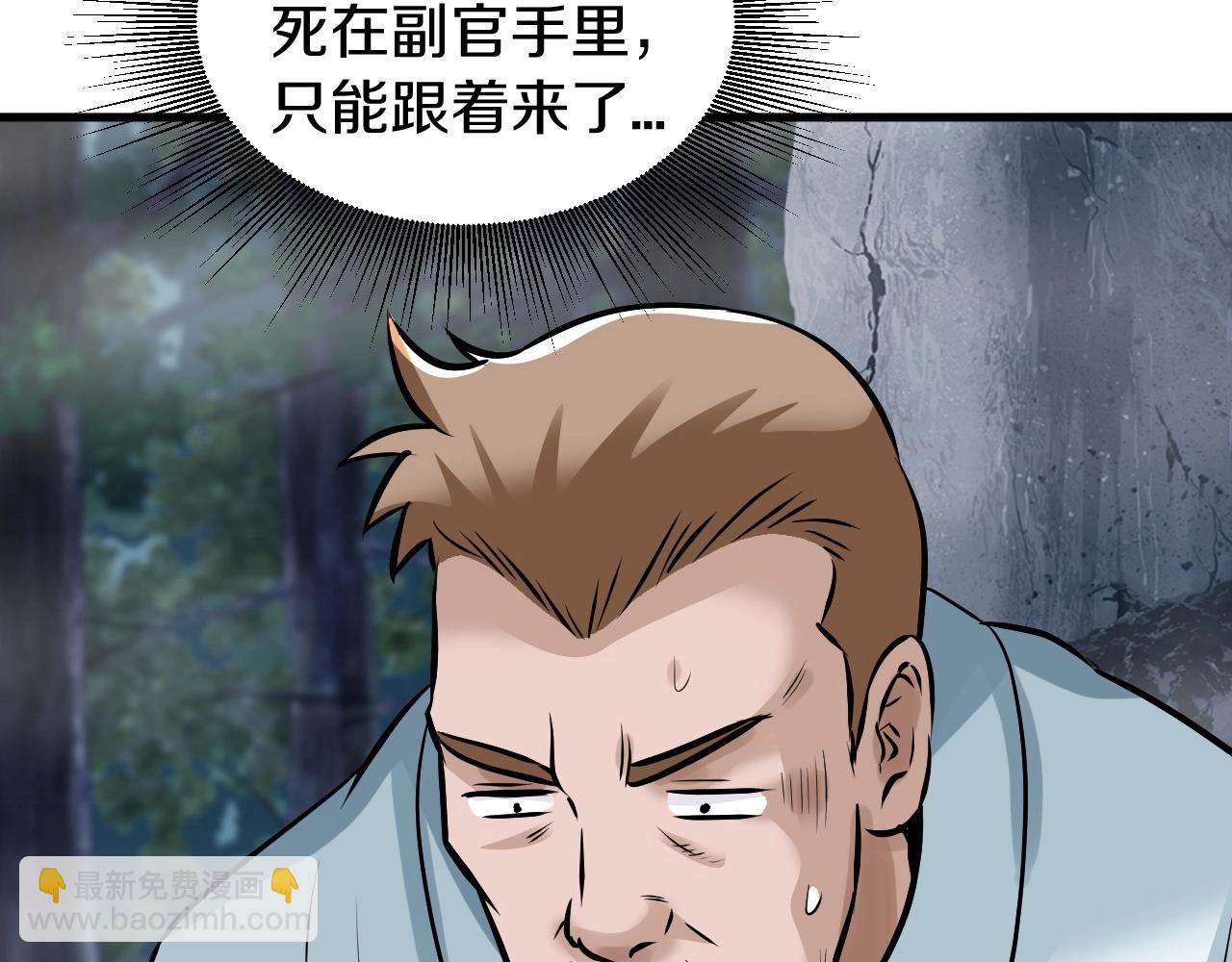 不敗玩家 - 第45話 組隊吧！(2/4) - 8