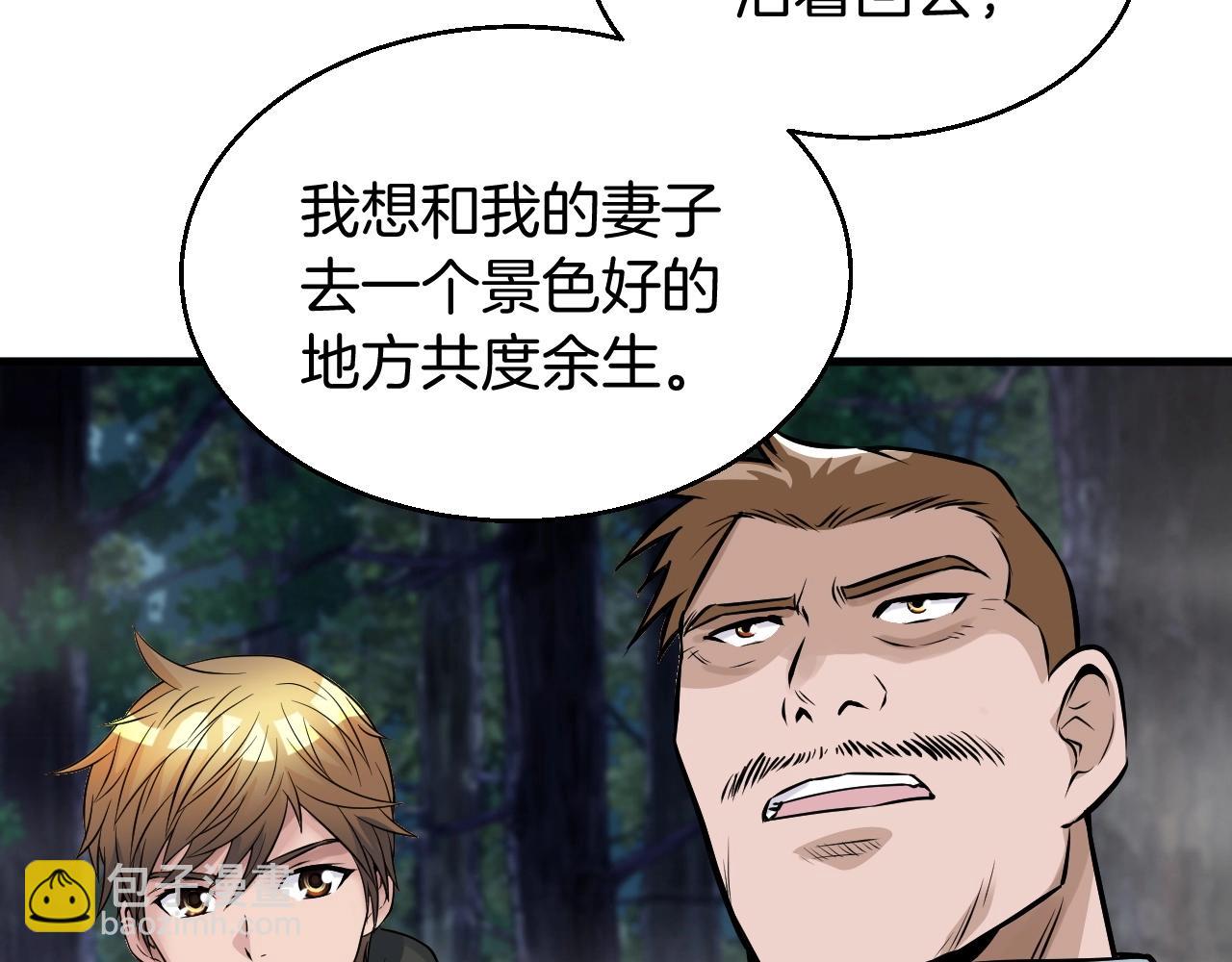 不敗玩家 - 第45話 組隊吧！(2/4) - 3