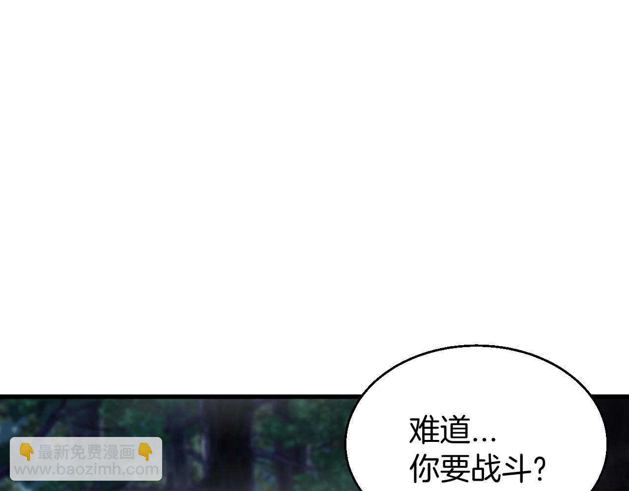 不敗玩家 - 第45話 組隊吧！(2/4) - 8