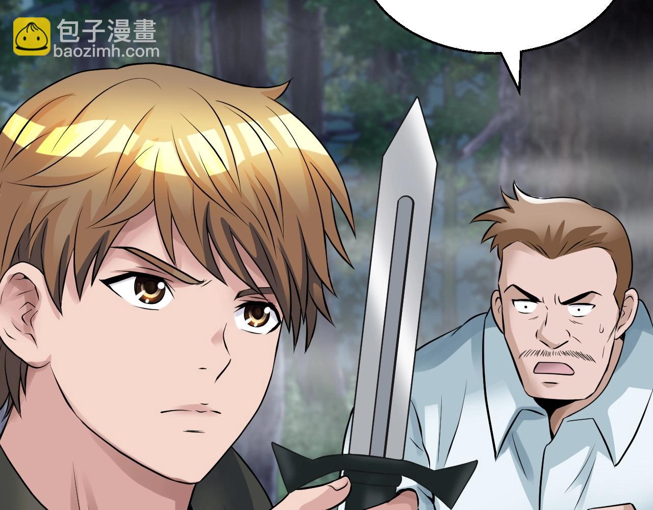 不敗玩家 - 第45話 組隊吧！(2/4) - 1