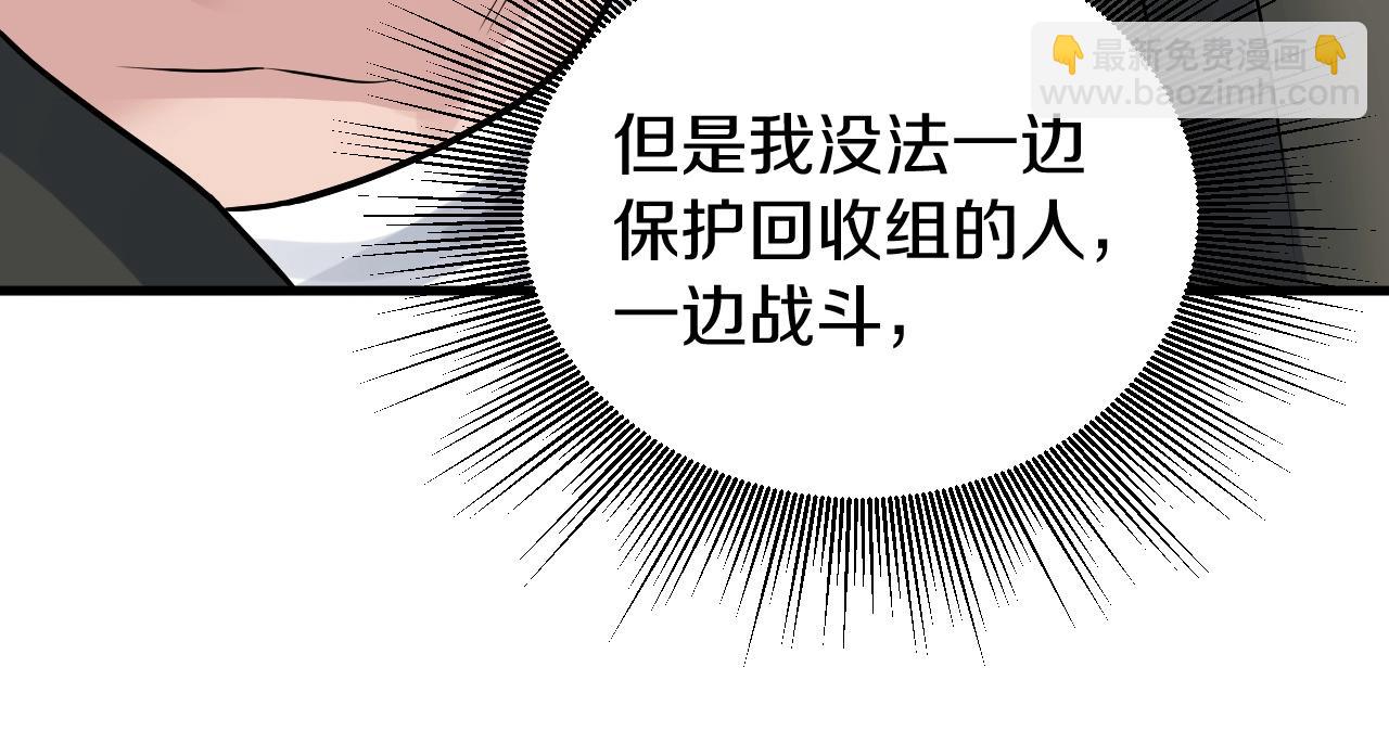 不敗玩家 - 第45話 組隊吧！(2/4) - 1