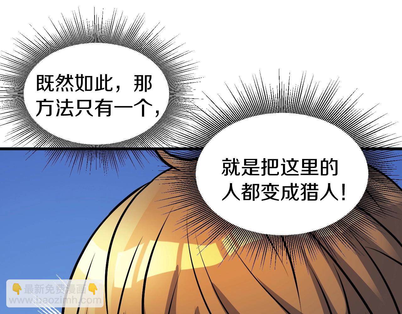 不敗玩家 - 第45話 組隊吧！(2/4) - 2