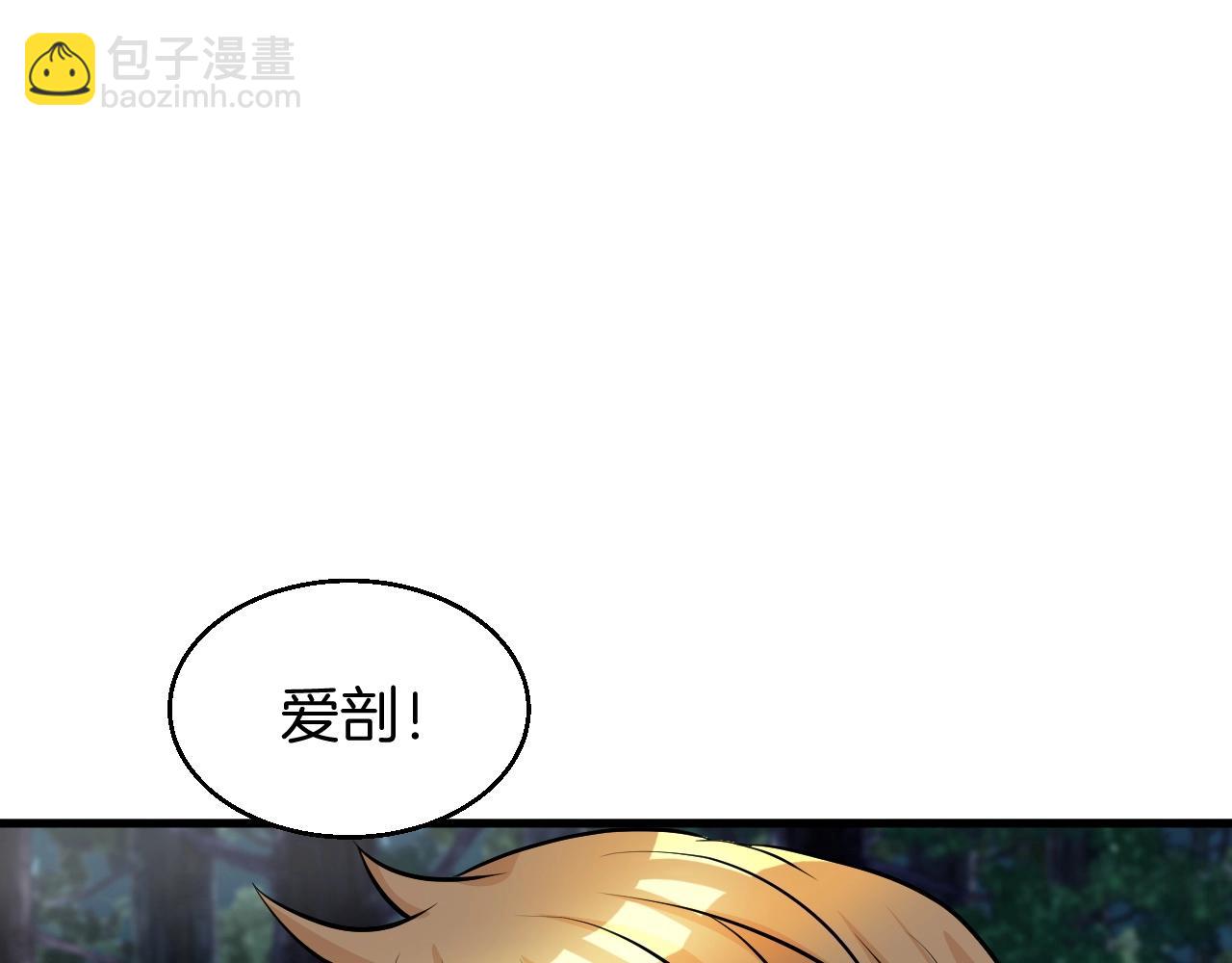 不敗玩家 - 第45話 組隊吧！(2/4) - 5