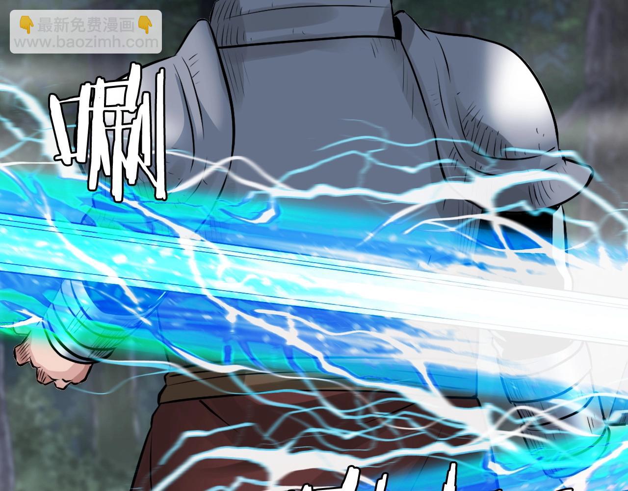 不敗玩家 - 第47話 亡靈騎士(3/4) - 8