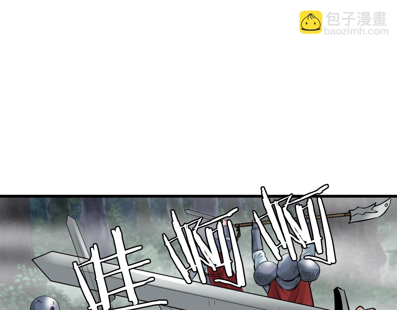 不敗玩家 - 第47話 亡靈騎士(3/4) - 2